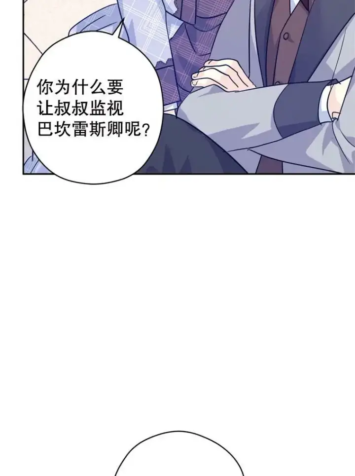 漫画《让我们转变剧情风格》72.奇怪的卢卡第70张图