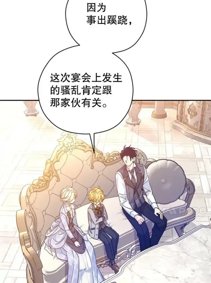 漫画《让我们转变剧情风格》72.奇怪的卢卡第71张图
