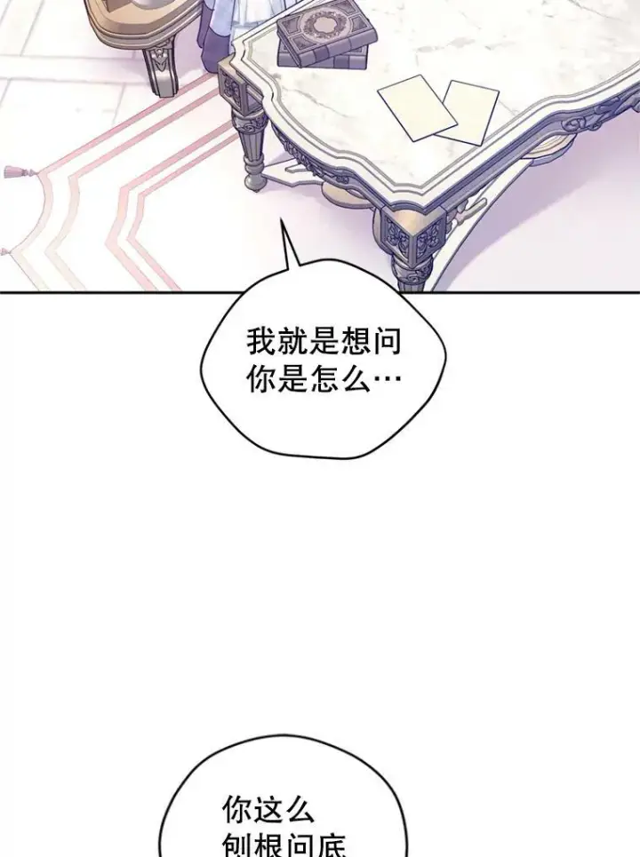 漫画《让我们转变剧情风格》72.奇怪的卢卡第72张图