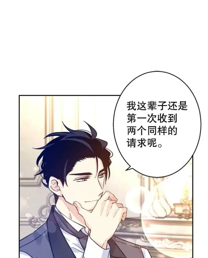 漫画《让我们转变剧情风格》72.奇怪的卢卡第74张图