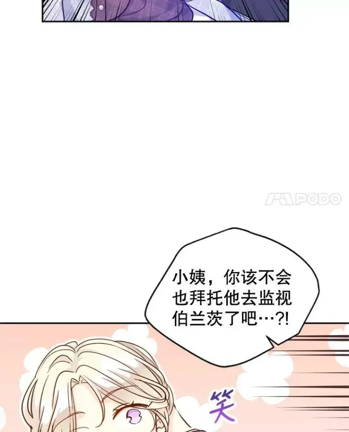 漫画《让我们转变剧情风格》72.奇怪的卢卡第78张图