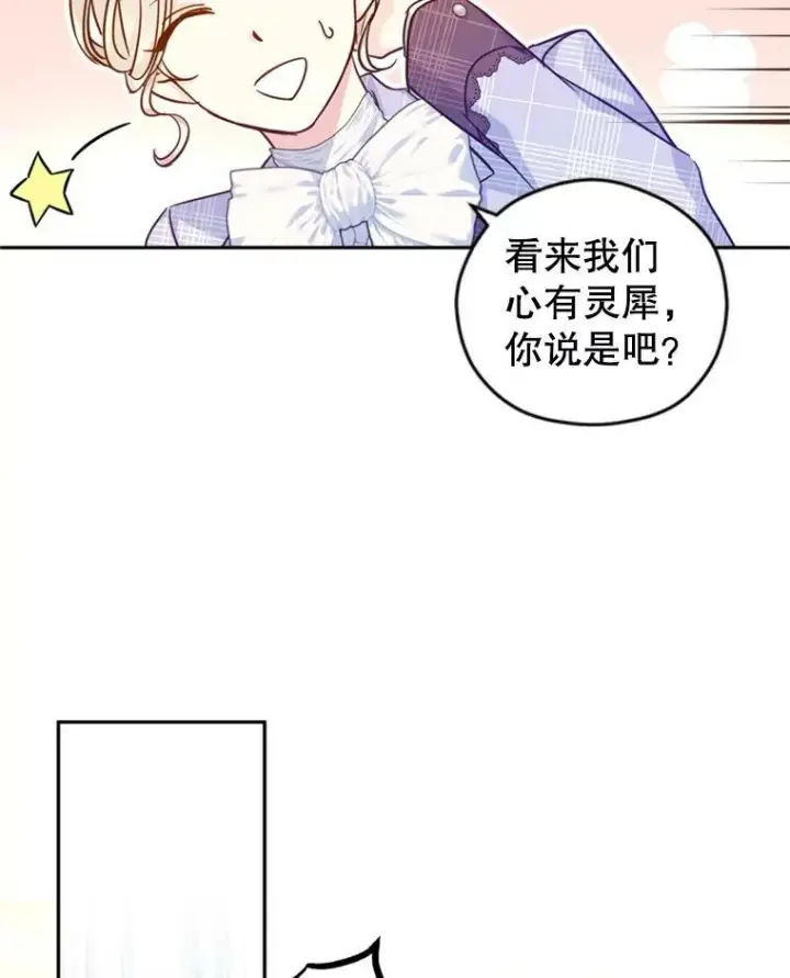漫画《让我们转变剧情风格》72.奇怪的卢卡第79张图