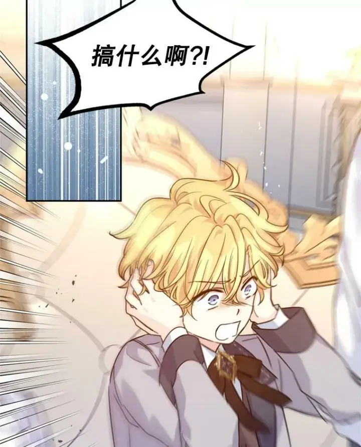 漫画《让我们转变剧情风格》72.奇怪的卢卡第80张图