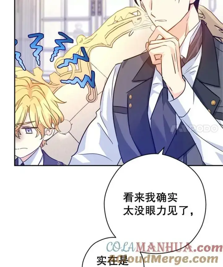 漫画《让我们转变剧情风格》72.奇怪的卢卡第85张图