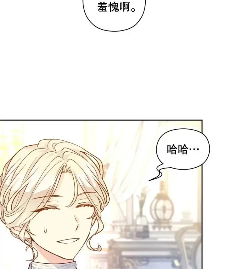 漫画《让我们转变剧情风格》72.奇怪的卢卡第86张图