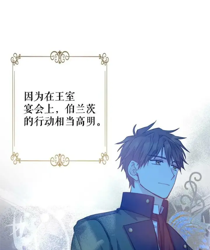 漫画《让我们转变剧情风格》72.奇怪的卢卡第88张图