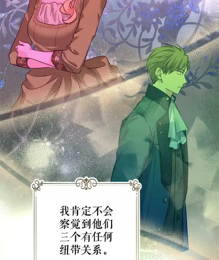 漫画《让我们转变剧情风格》72.奇怪的卢卡第90张图