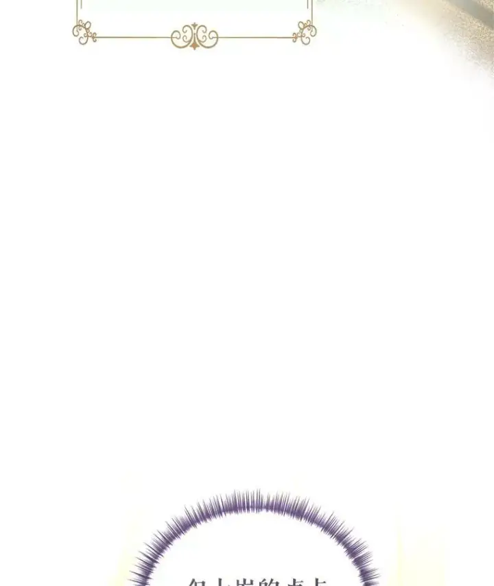 漫画《让我们转变剧情风格》72.奇怪的卢卡第91张图