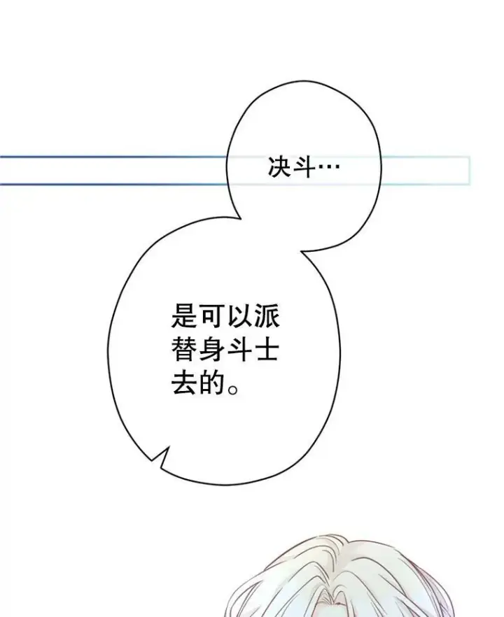 《让我们转变剧情风格》73.替身斗士图100