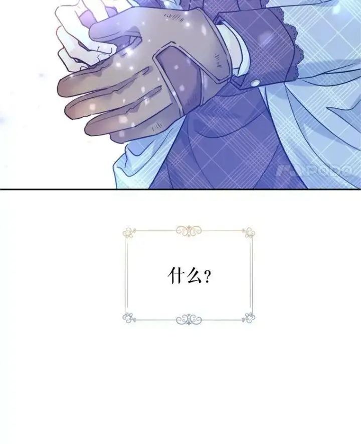 《让我们转变剧情风格》73.替身斗士图102