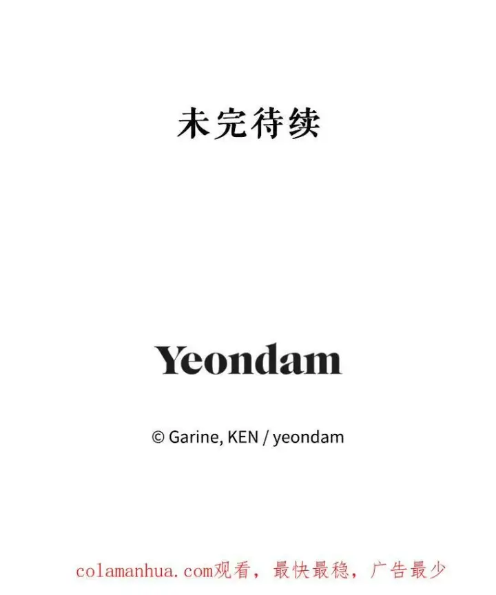 《让我们转变剧情风格》73.替身斗士图103