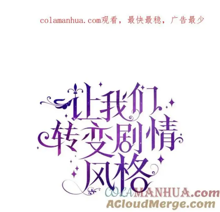 《让我们转变剧情风格》73.替身斗士图104