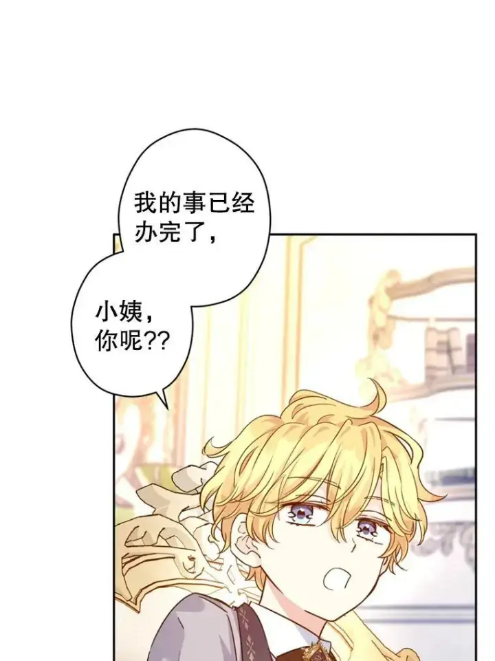 《让我们转变剧情风格》73.替身斗士图11