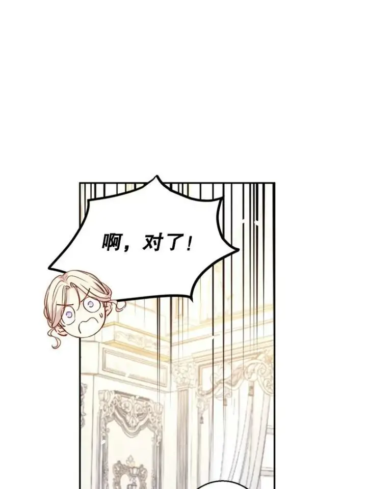 《让我们转变剧情风格》73.替身斗士图14