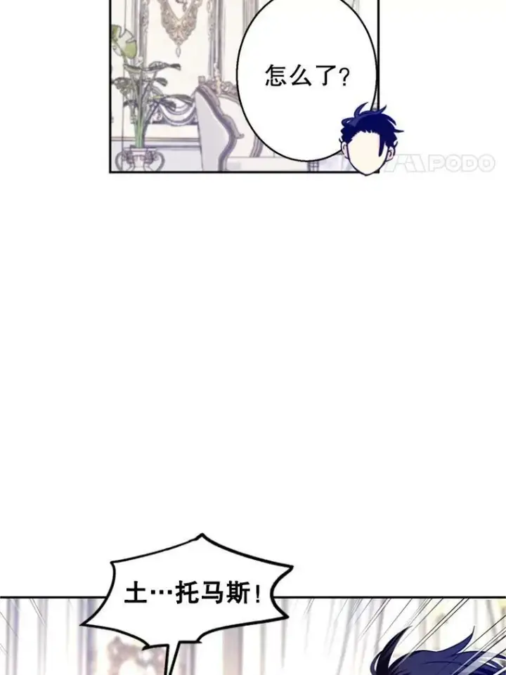 《让我们转变剧情风格》73.替身斗士图15