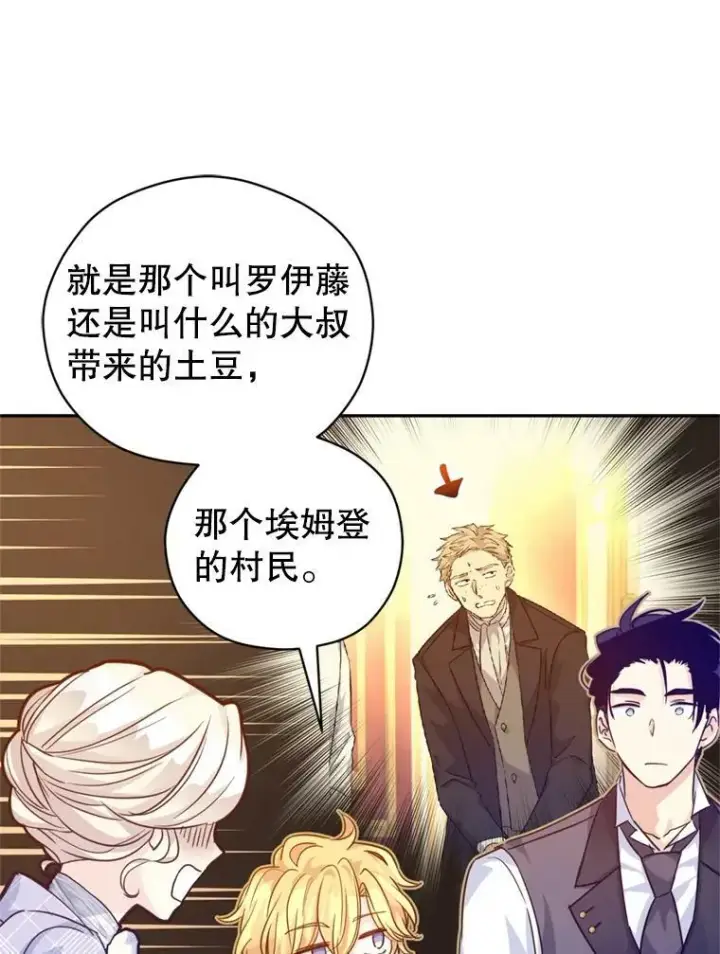 《让我们转变剧情风格》73.替身斗士图19