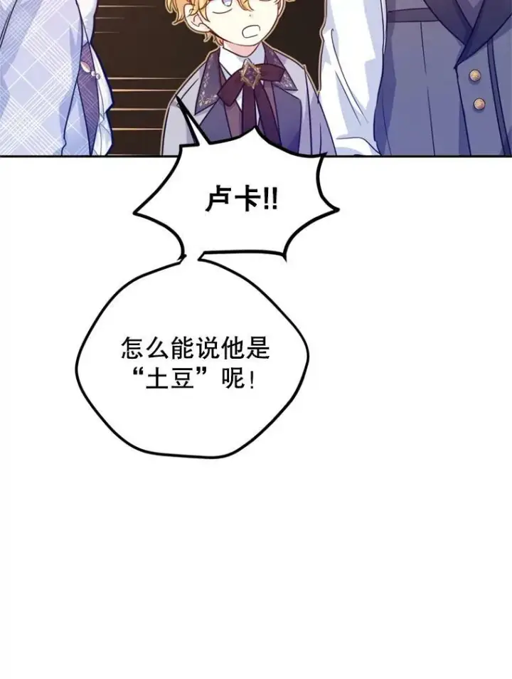 《让我们转变剧情风格》73.替身斗士图20