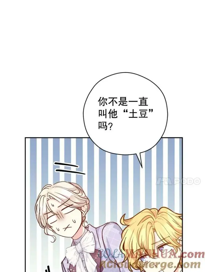 《让我们转变剧情风格》73.替身斗士图21