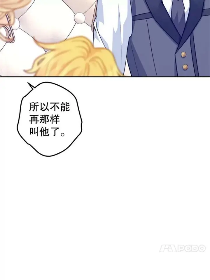 《让我们转变剧情风格》73.替身斗士图24