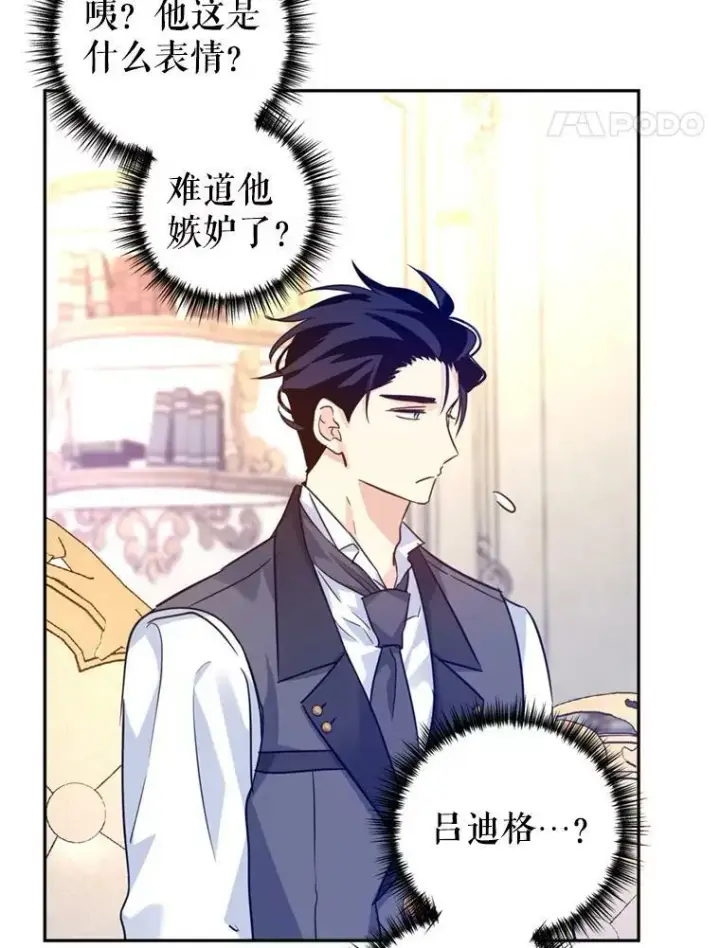 《让我们转变剧情风格》73.替身斗士图28