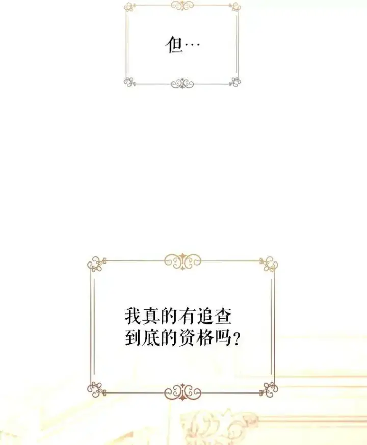 《让我们转变剧情风格》73.替身斗士图3