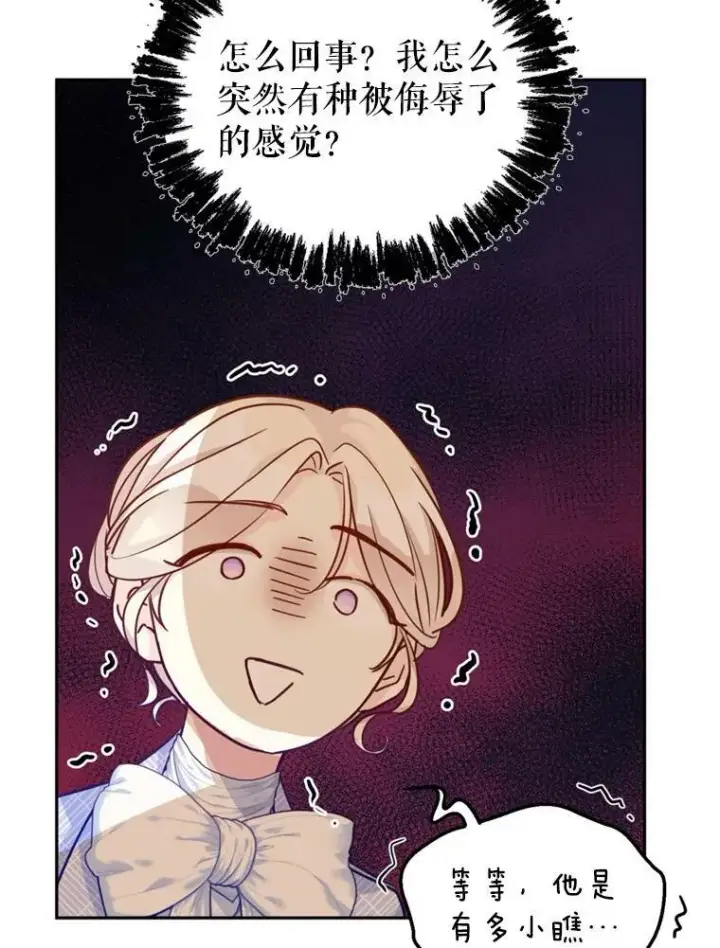 《让我们转变剧情风格》73.替身斗士图30