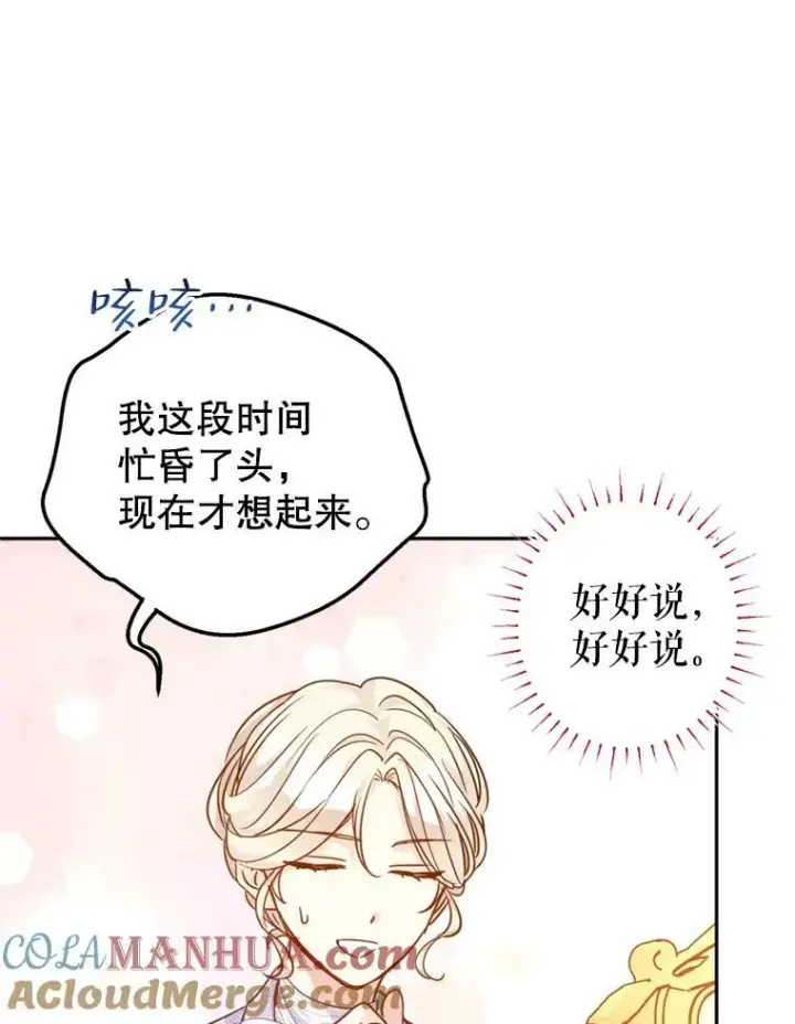 《让我们转变剧情风格》73.替身斗士图33