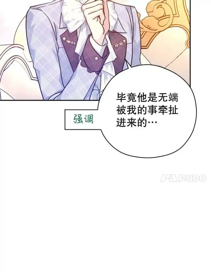 《让我们转变剧情风格》73.替身斗士图34