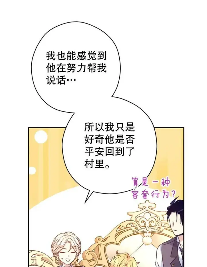《让我们转变剧情风格》73.替身斗士图35