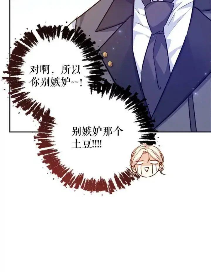 《让我们转变剧情风格》73.替身斗士图38