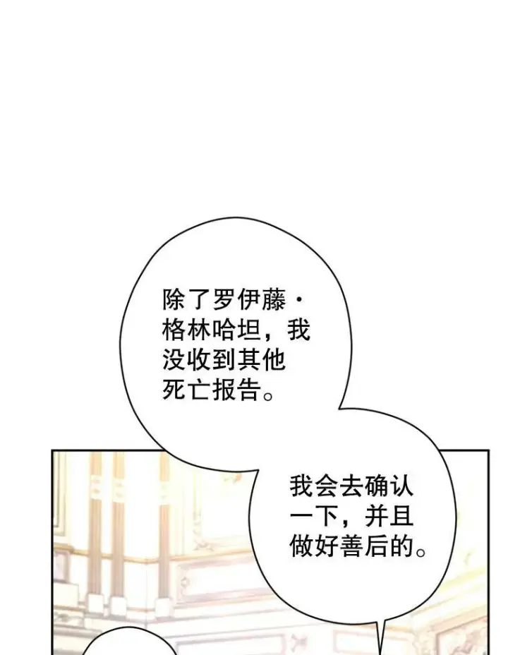 《让我们转变剧情风格》73.替身斗士图39