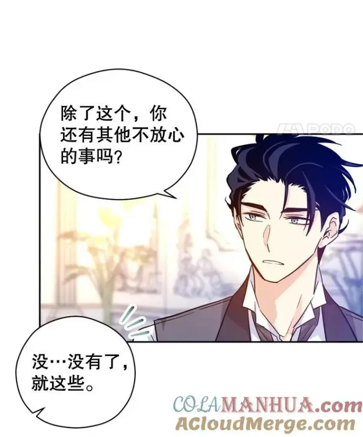 《让我们转变剧情风格》73.替身斗士图41