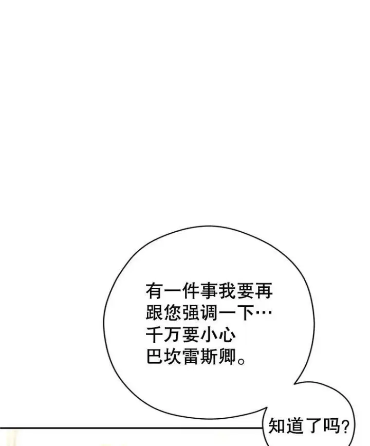 《让我们转变剧情风格》73.替身斗士图42