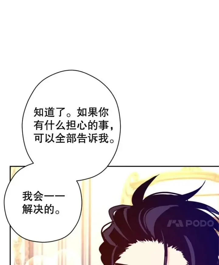 《让我们转变剧情风格》73.替身斗士图44