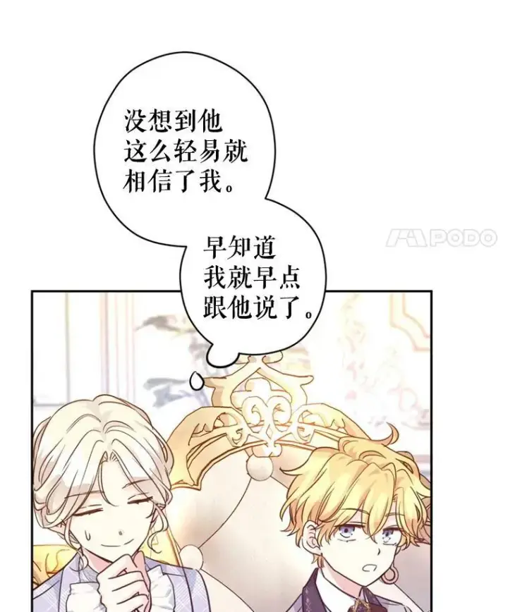 《让我们转变剧情风格》73.替身斗士图48