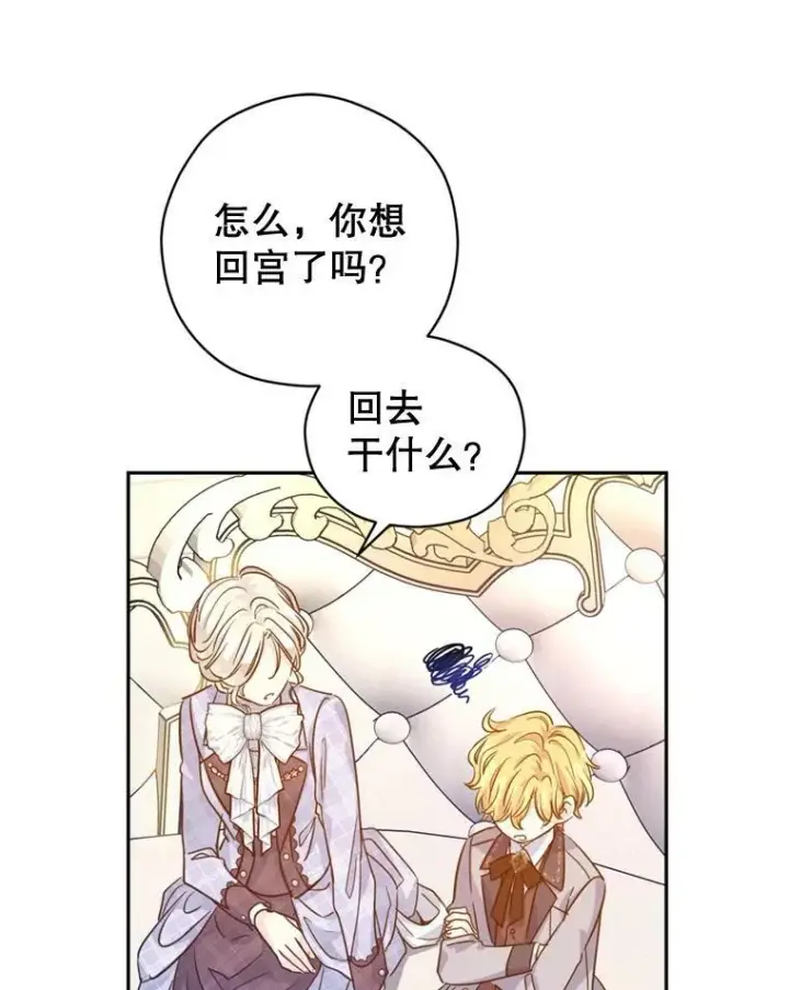 《让我们转变剧情风格》73.替身斗士图50