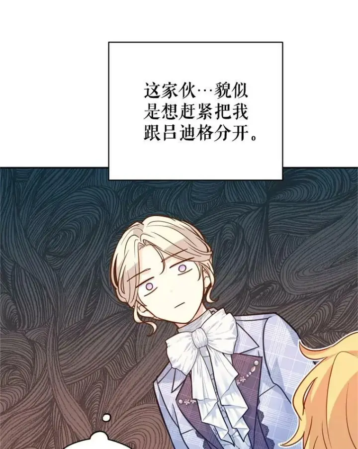 《让我们转变剧情风格》73.替身斗士图52