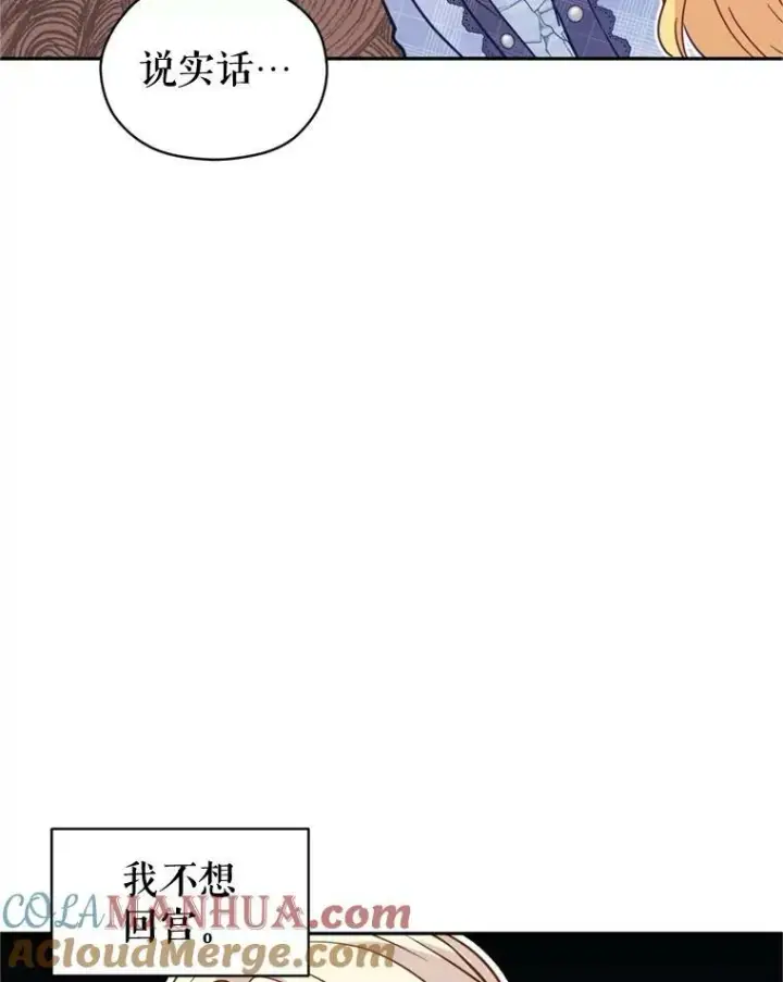 《让我们转变剧情风格》73.替身斗士图53