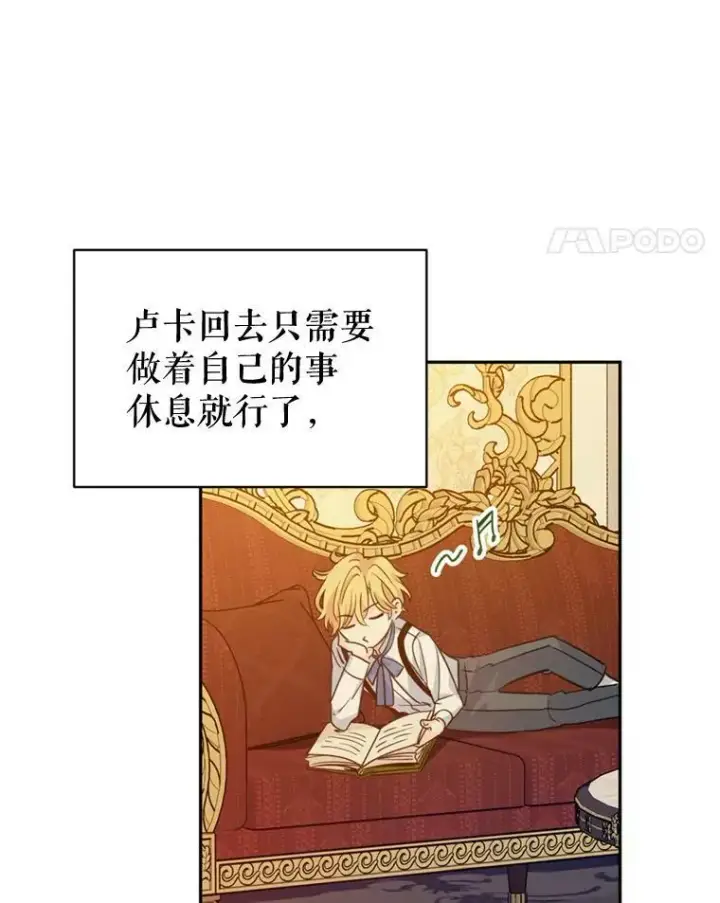 《让我们转变剧情风格》73.替身斗士图55