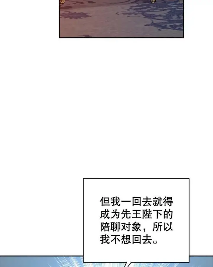 《让我们转变剧情风格》73.替身斗士图56
