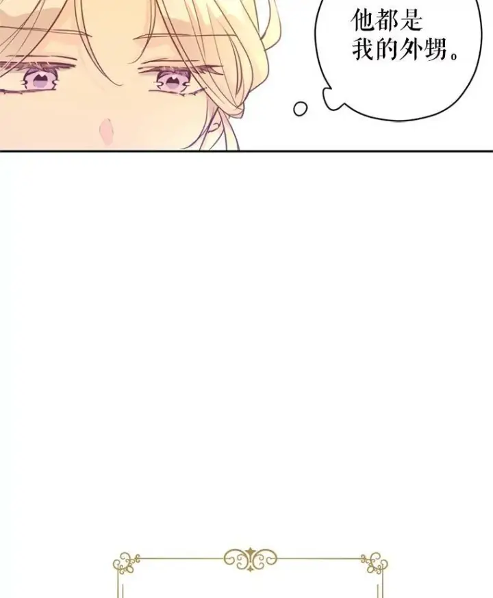 《让我们转变剧情风格》73.替身斗士图6