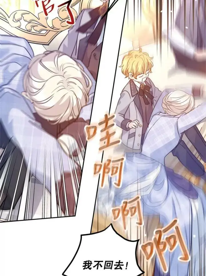 《让我们转变剧情风格》73.替身斗士图60