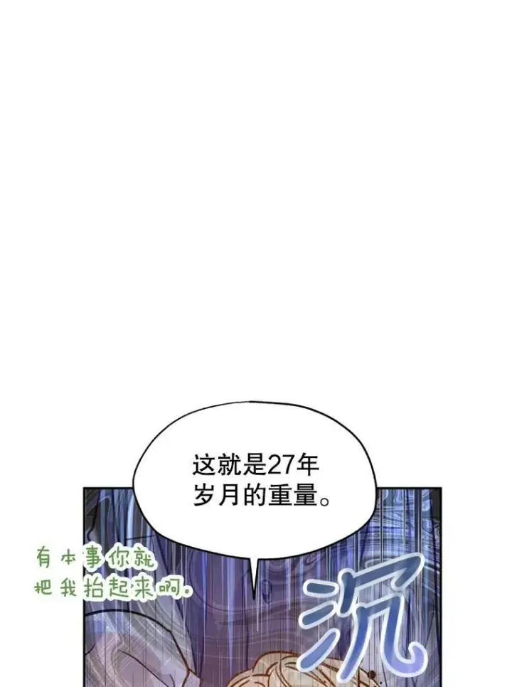 《让我们转变剧情风格》73.替身斗士图63