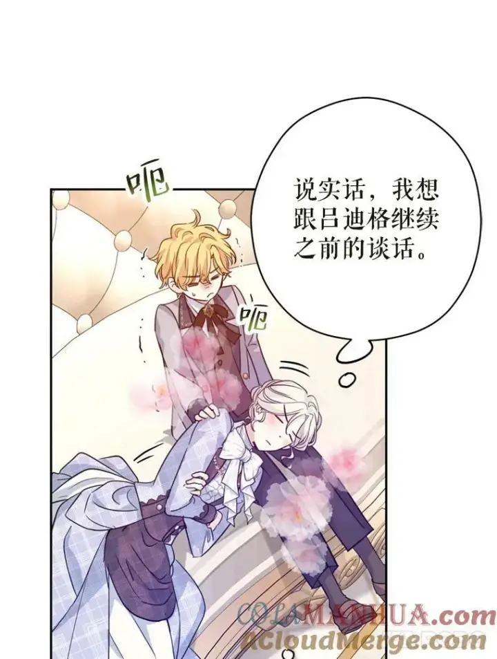 《让我们转变剧情风格》73.替身斗士图65