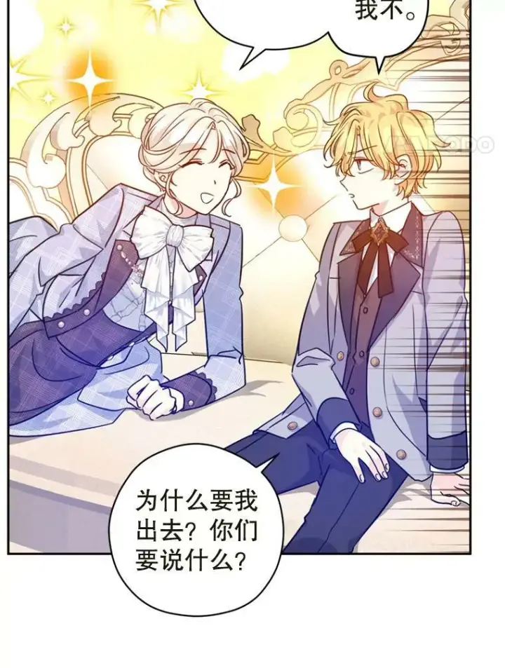 《让我们转变剧情风格》73.替身斗士图68