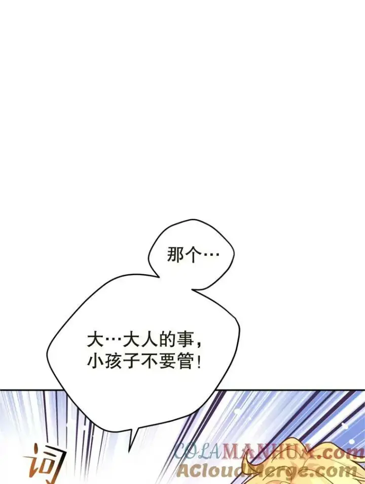 《让我们转变剧情风格》73.替身斗士图69