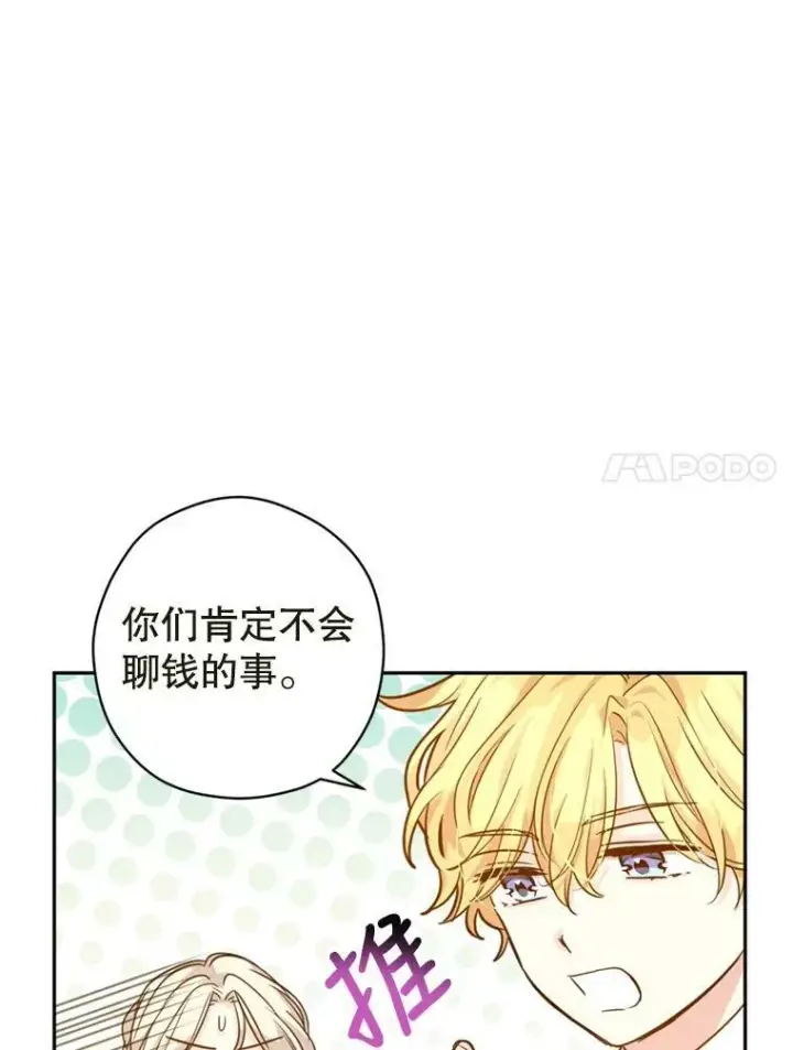 《让我们转变剧情风格》73.替身斗士图71
