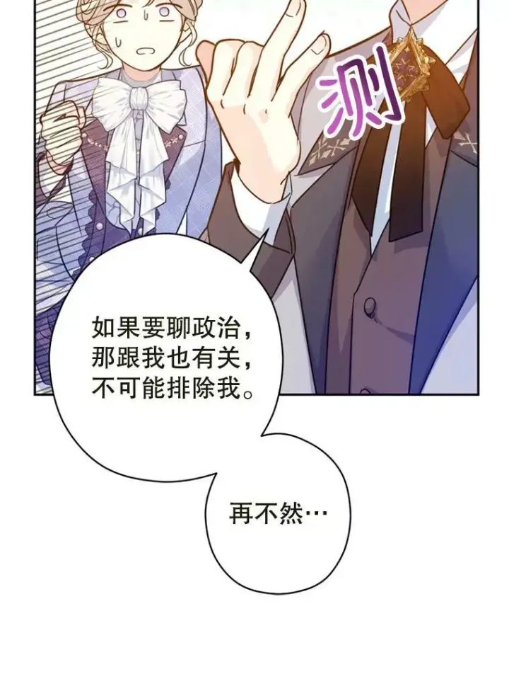 《让我们转变剧情风格》73.替身斗士图72
