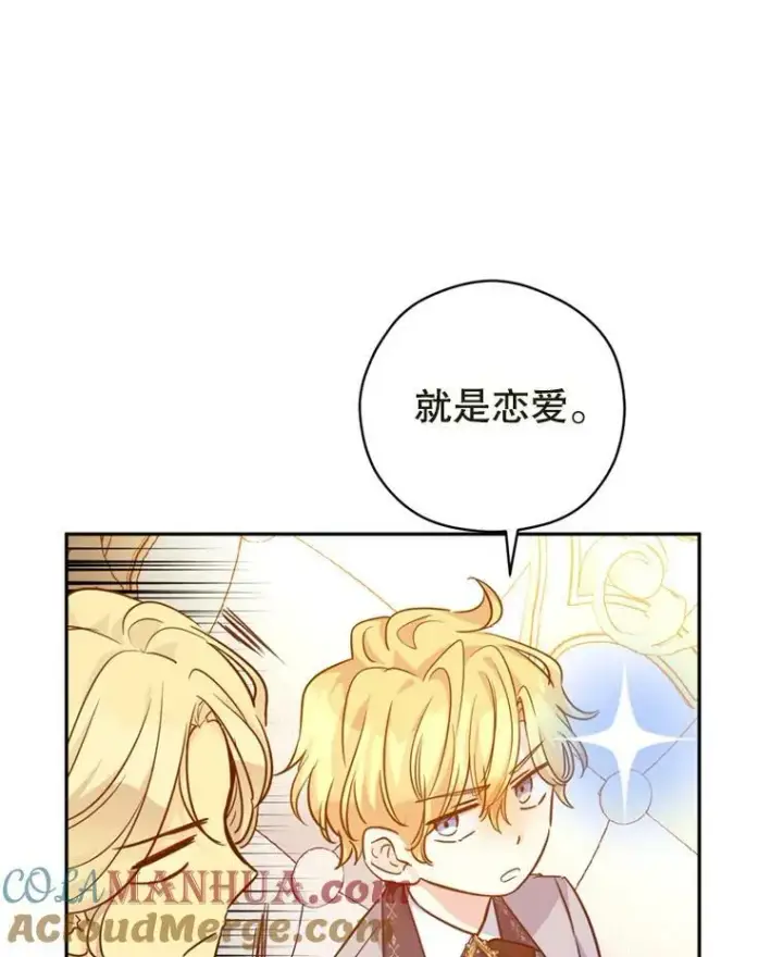 《让我们转变剧情风格》73.替身斗士图73