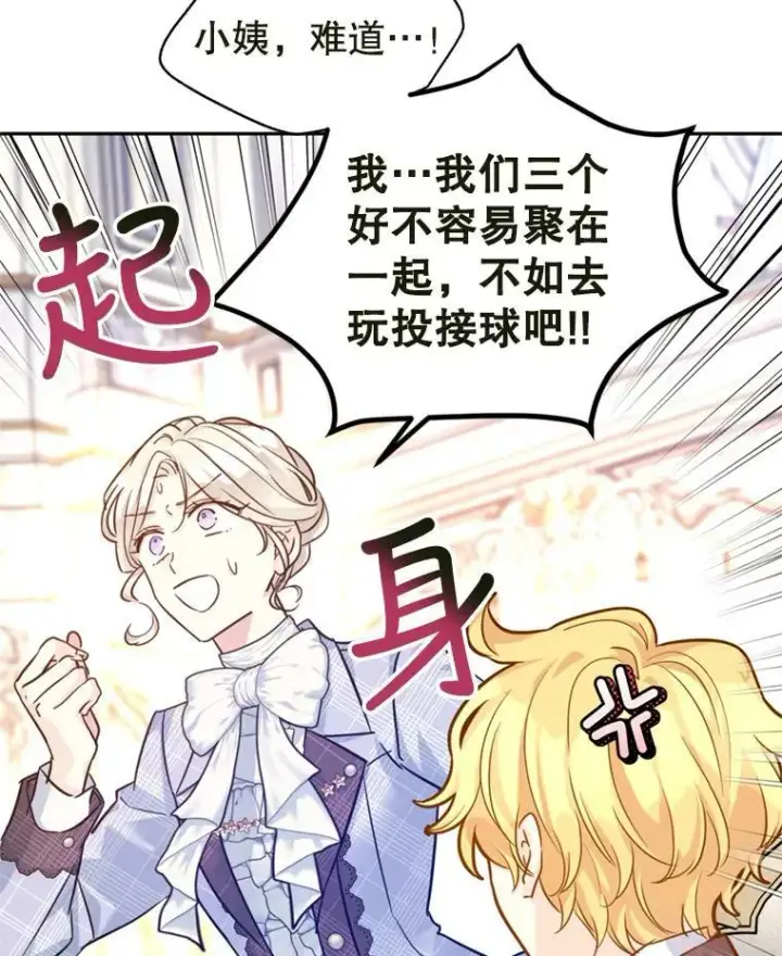 《让我们转变剧情风格》73.替身斗士图75